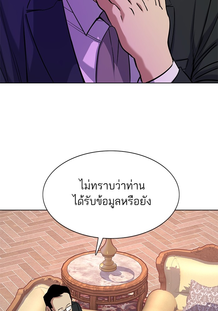 The Chaebeol’s Youngest Son ตอนที่ 121 48