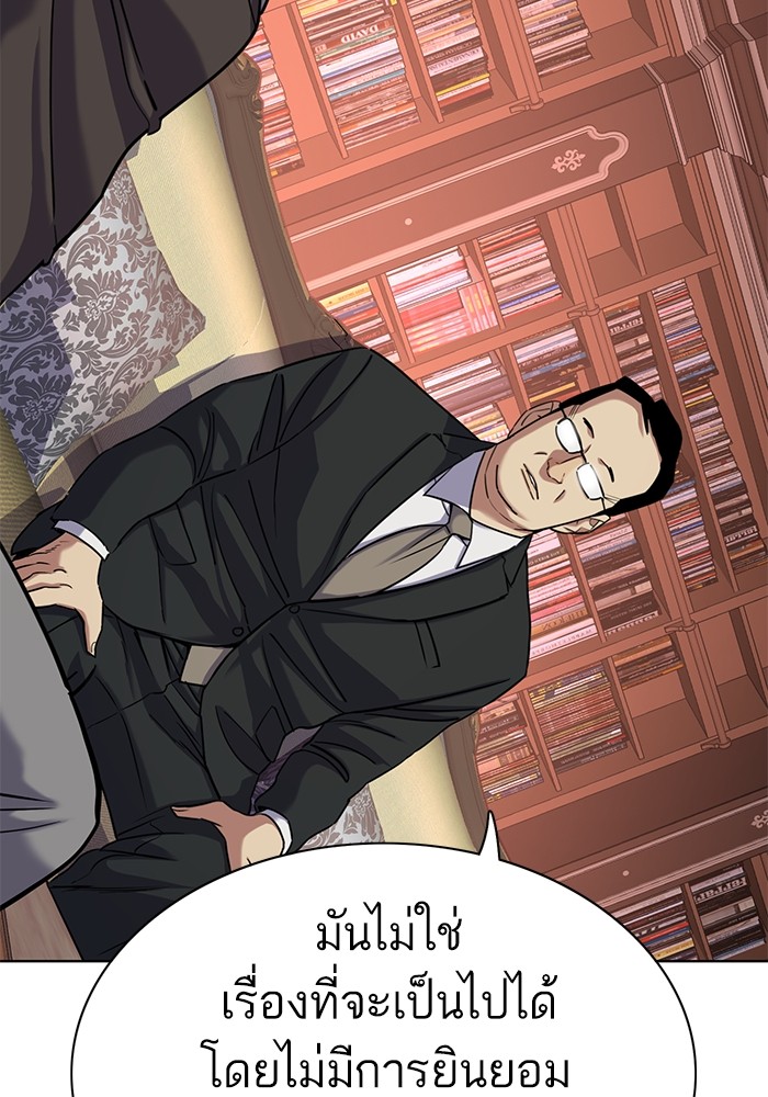 The Chaebeol’s Youngest Son ตอนที่ 121 44