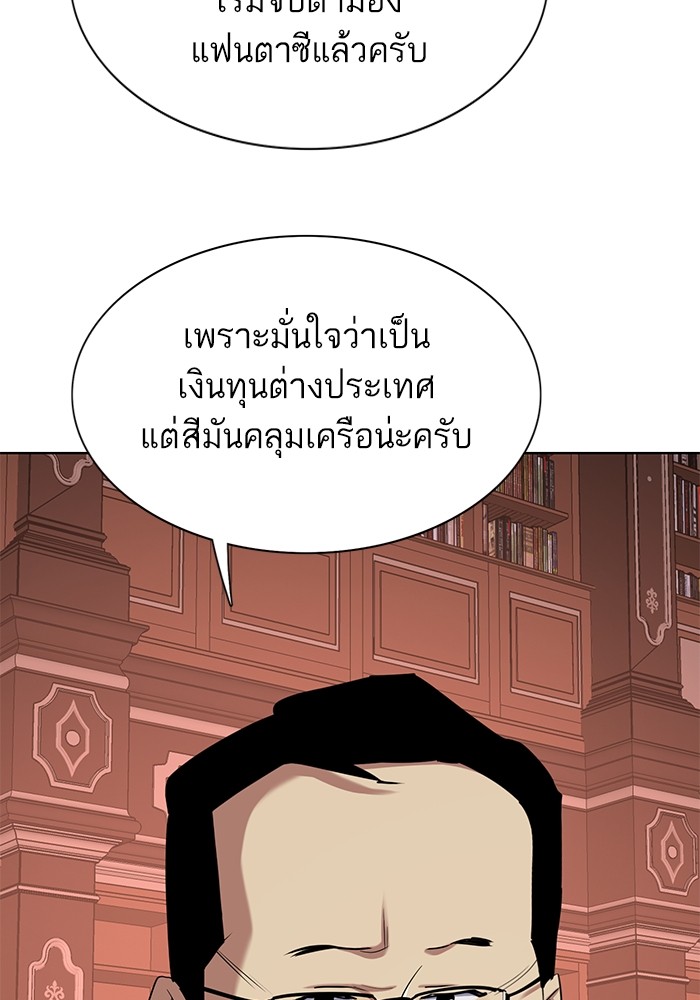 The Chaebeol’s Youngest Son ตอนที่ 121 50