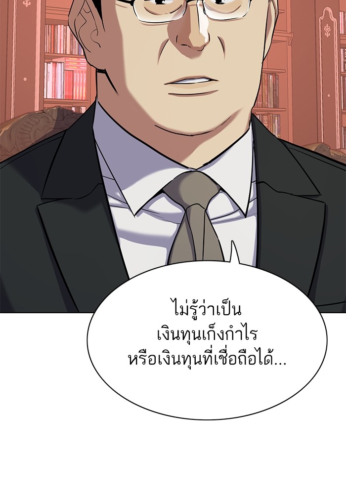 The Chaebeol’s Youngest Son ตอนที่ 121 51