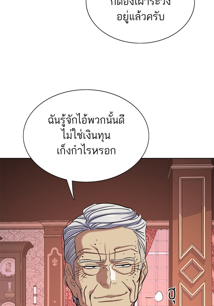 The Chaebeol’s Youngest Son ตอนที่ 121 55
