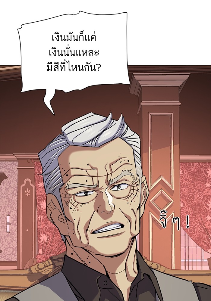 The Chaebeol’s Youngest Son ตอนที่ 121 52