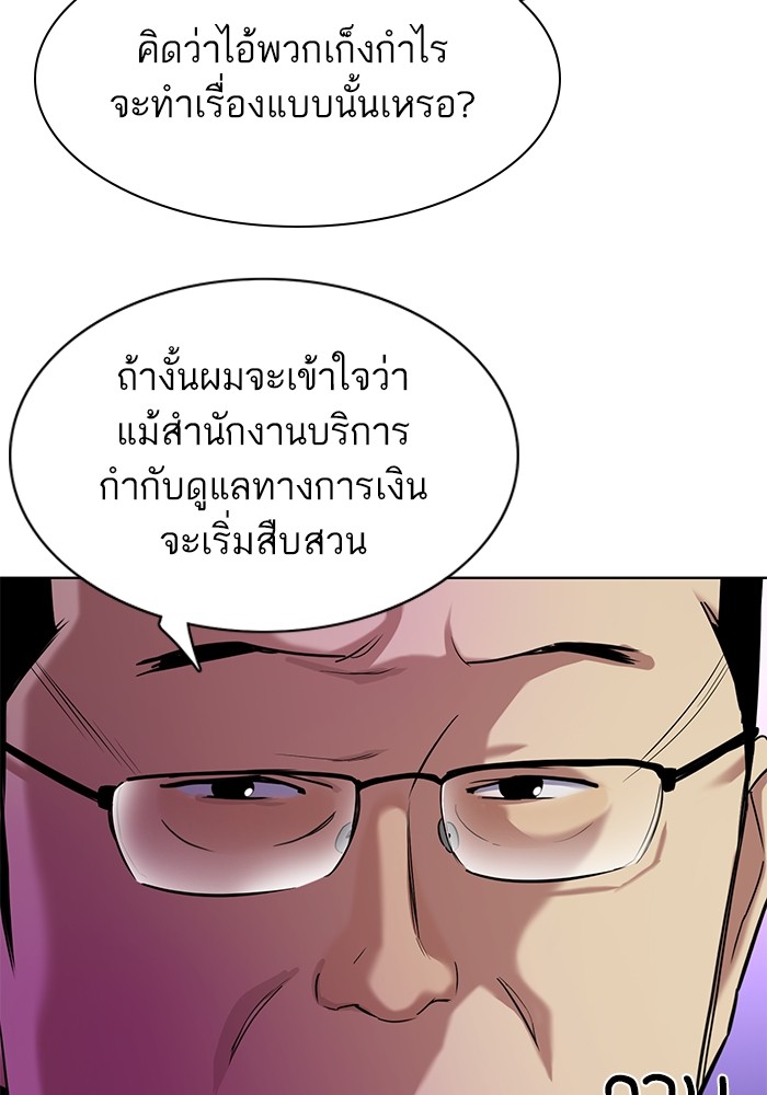 The Chaebeol’s Youngest Son ตอนที่ 121 57