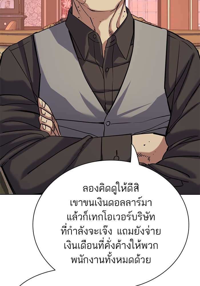 The Chaebeol’s Youngest Son ตอนที่ 121 56