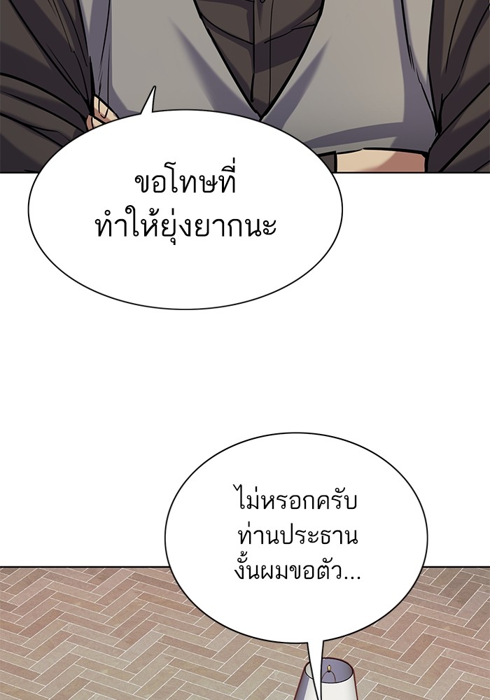 The Chaebeol’s Youngest Son ตอนที่ 121 65