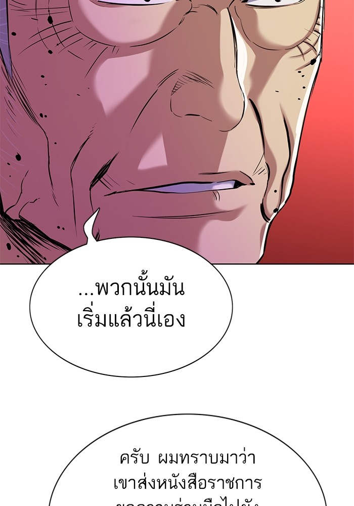 The Chaebeol’s Youngest Son ตอนที่ 121 59