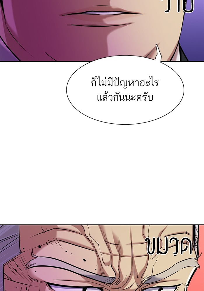 The Chaebeol’s Youngest Son ตอนที่ 121 58