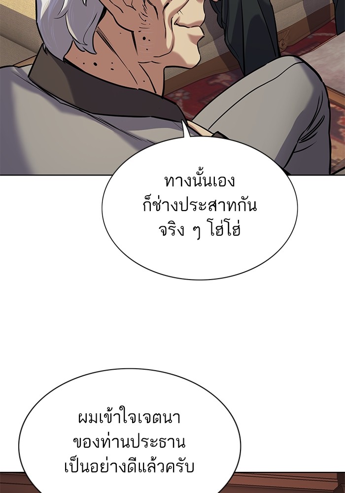 The Chaebeol’s Youngest Son ตอนที่ 121 61