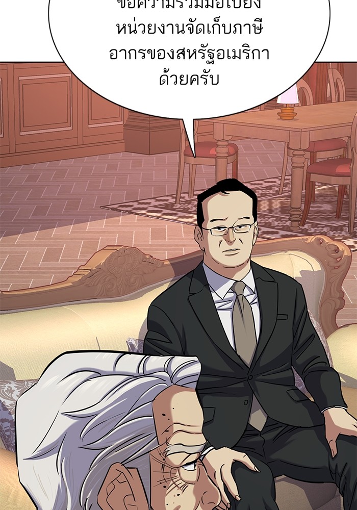 The Chaebeol’s Youngest Son ตอนที่ 121 60