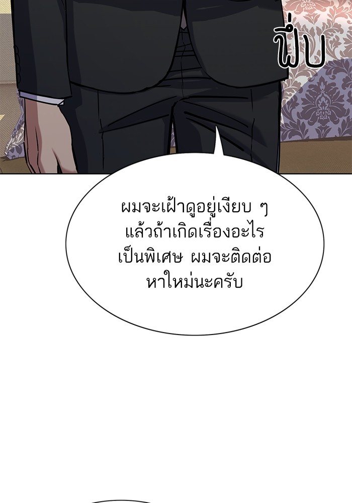 The Chaebeol’s Youngest Son ตอนที่ 121 63