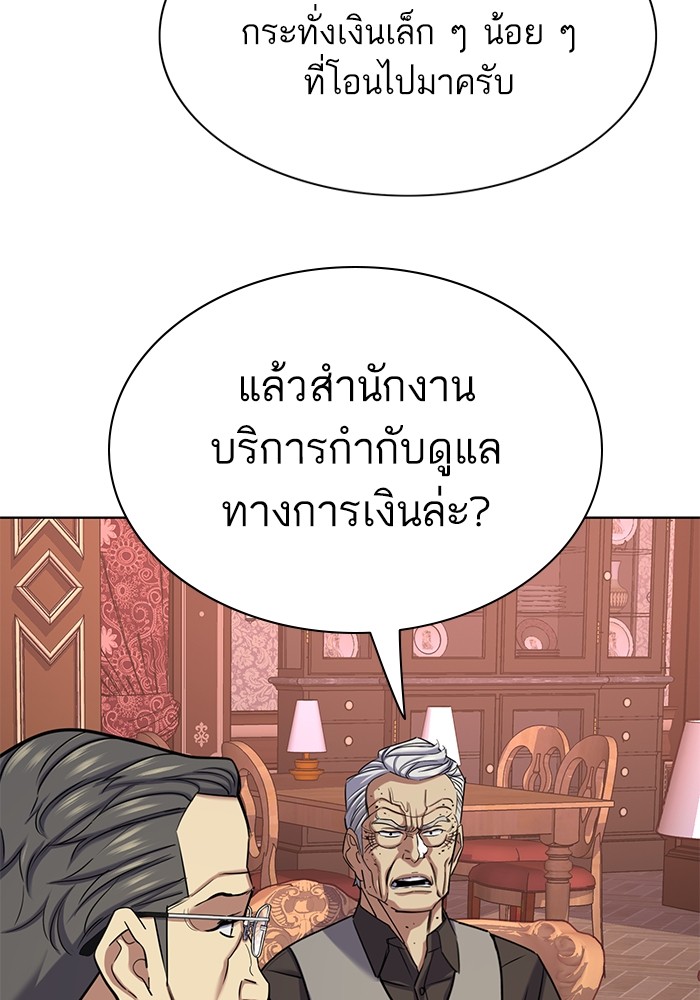 The Chaebeol’s Youngest Son ตอนที่ 121 73