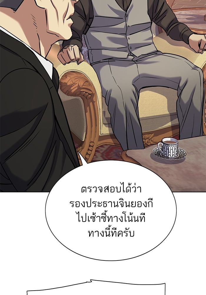 The Chaebeol’s Youngest Son ตอนที่ 121 74