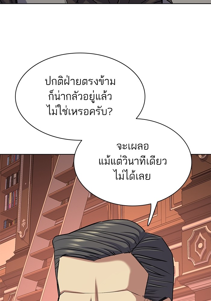 The Chaebeol’s Youngest Son ตอนที่ 121 76
