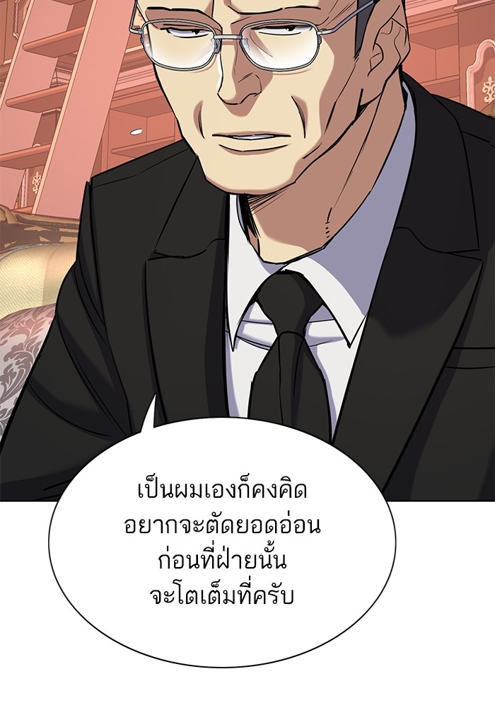 The Chaebeol’s Youngest Son ตอนที่ 121 77