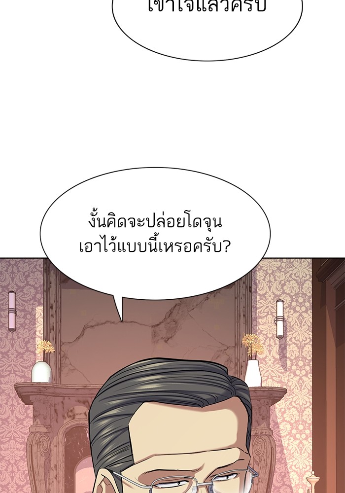 The Chaebeol’s Youngest Son ตอนที่ 121 81