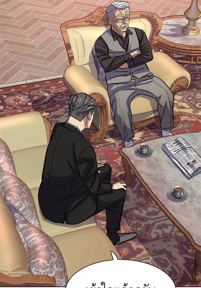 The Chaebeol’s Youngest Son ตอนที่ 121 80