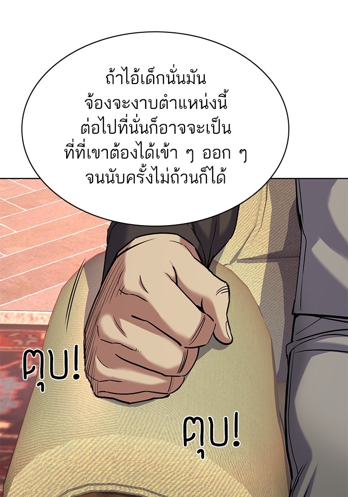 The Chaebeol’s Youngest Son ตอนที่ 121 84