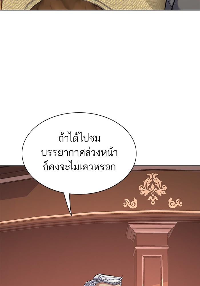The Chaebeol’s Youngest Son ตอนที่ 121 85