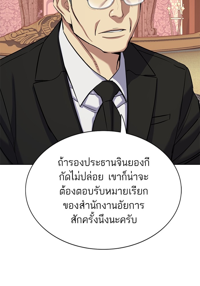 The Chaebeol’s Youngest Son ตอนที่ 121 82