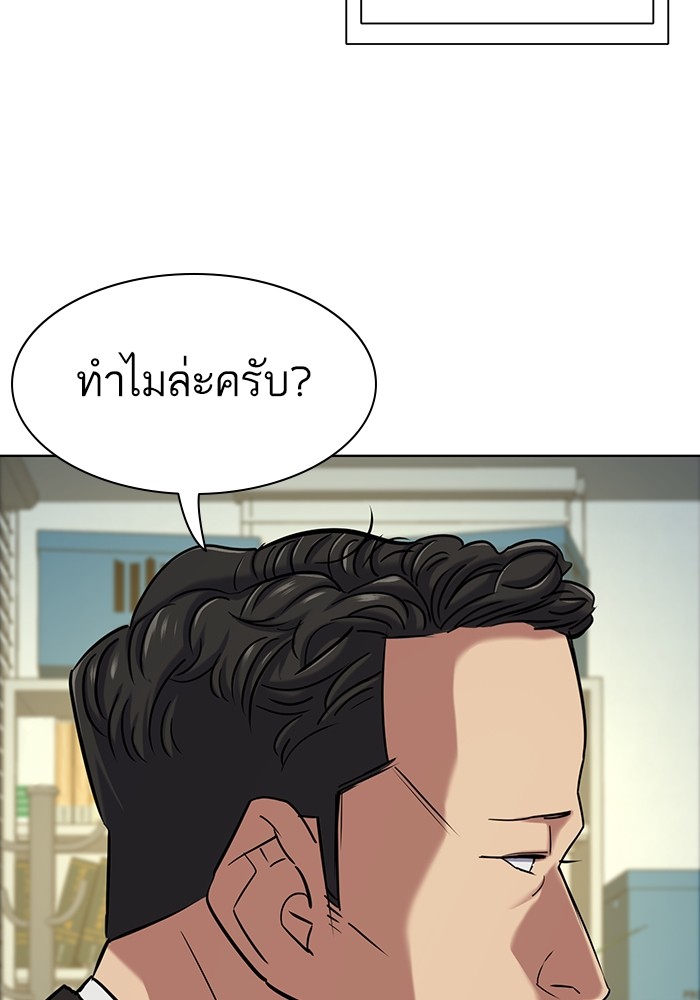 The Chaebeol’s Youngest Son ตอนที่ 121 98