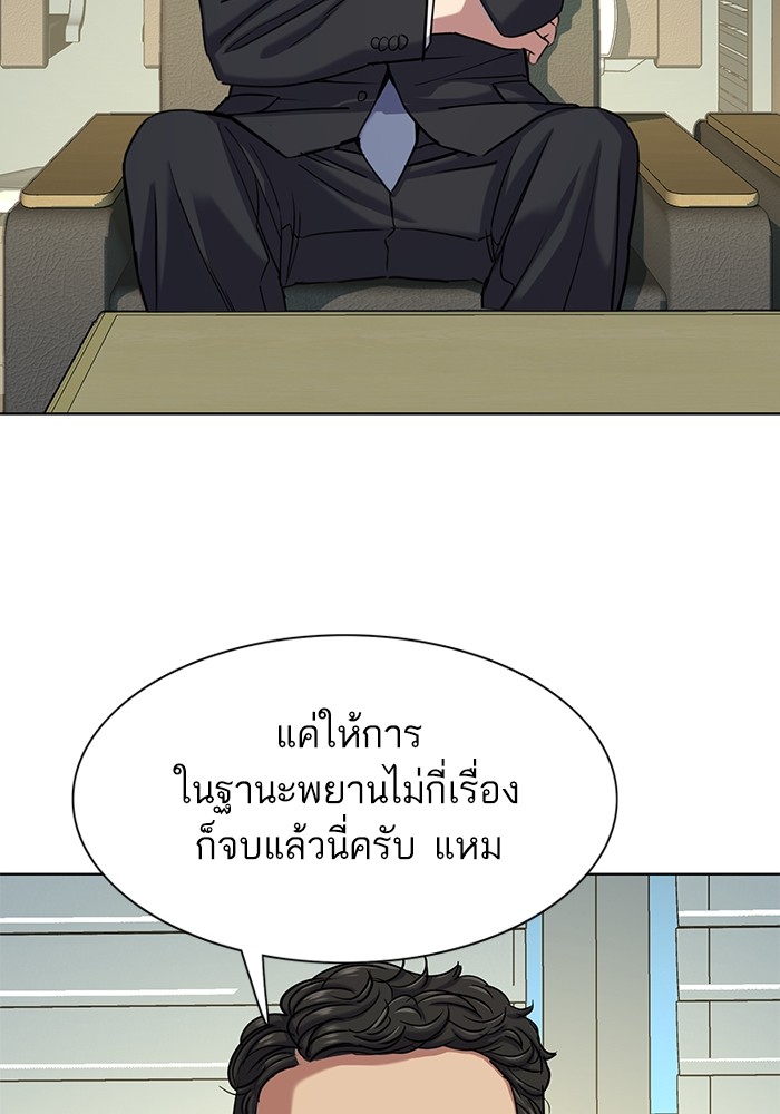 The Chaebeol’s Youngest Son ตอนที่ 121 96