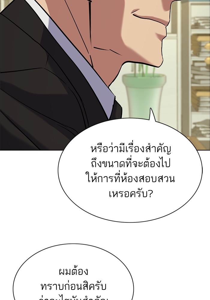 The Chaebeol’s Youngest Son ตอนที่ 121 99