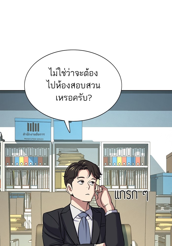 The Chaebeol’s Youngest Son ตอนที่ 121 95