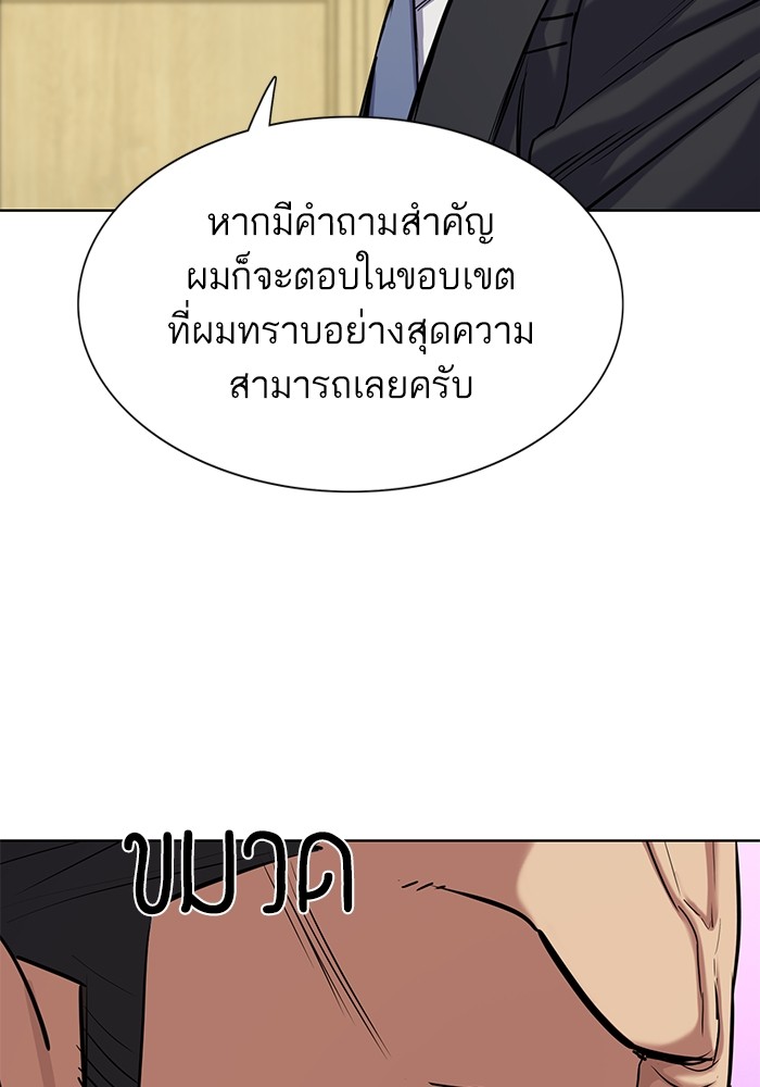 The Chaebeol’s Youngest Son ตอนที่ 121 101