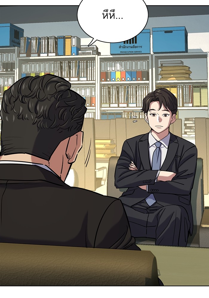 The Chaebeol’s Youngest Son ตอนที่ 121 103