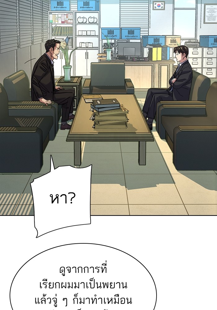 The Chaebeol’s Youngest Son ตอนที่ 121 111