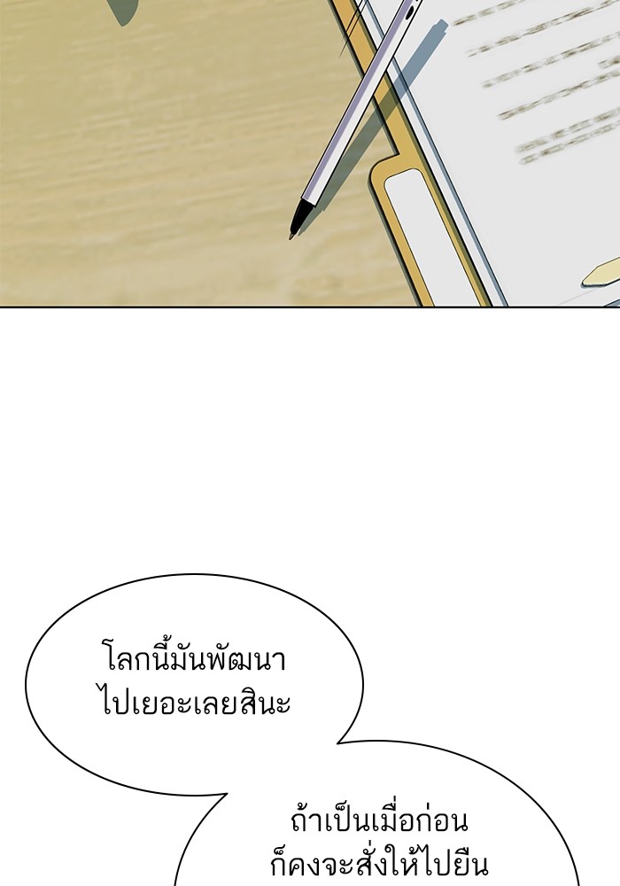 The Chaebeol’s Youngest Son ตอนที่ 121 105