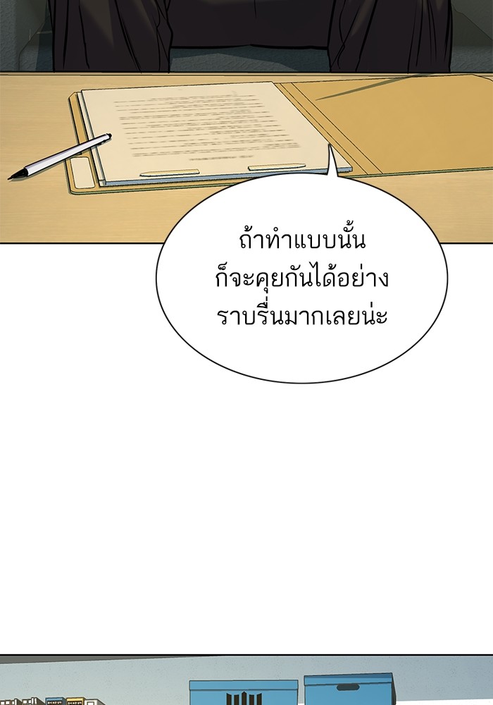 The Chaebeol’s Youngest Son ตอนที่ 121 107