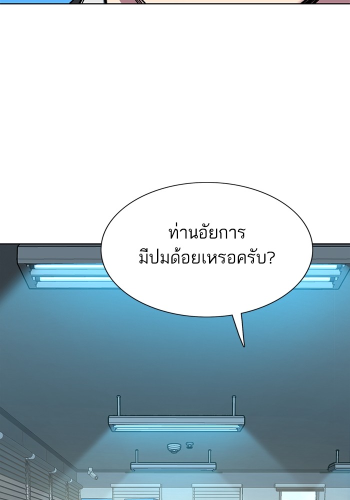 The Chaebeol’s Youngest Son ตอนที่ 121 110