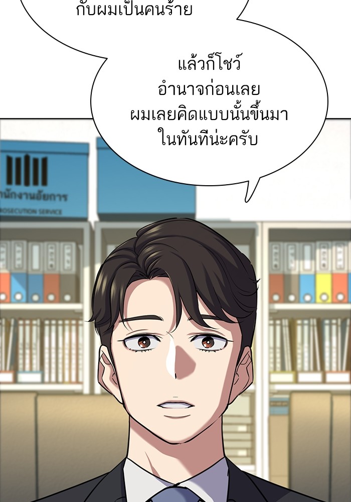 The Chaebeol’s Youngest Son ตอนที่ 121 112