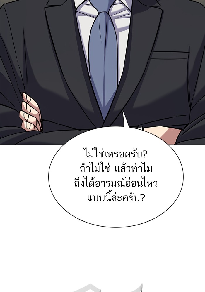 The Chaebeol’s Youngest Son ตอนที่ 121 113