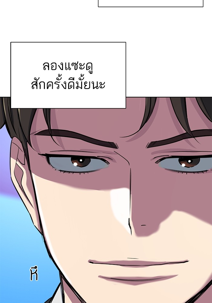 The Chaebeol’s Youngest Son ตอนที่ 121 109