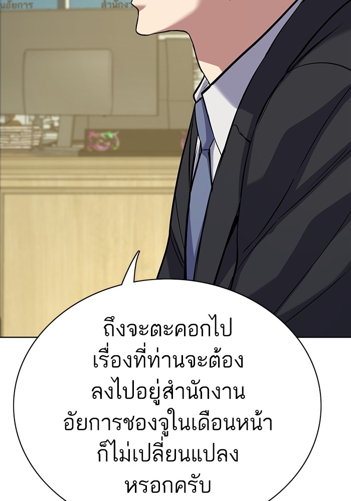 The Chaebeol’s Youngest Son ตอนที่ 121 118