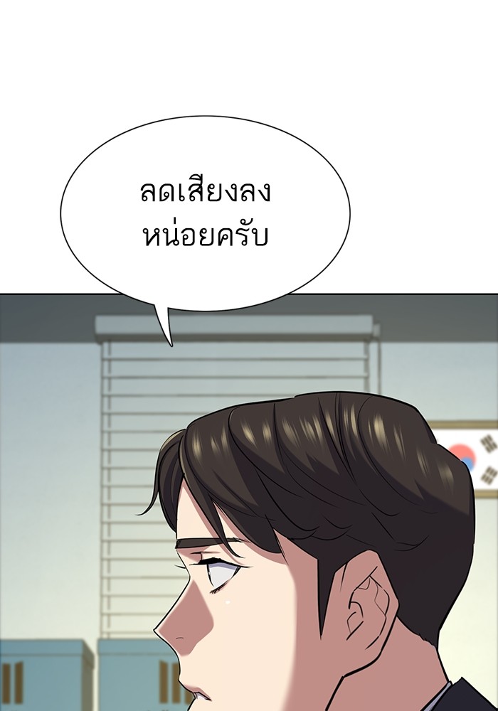 The Chaebeol’s Youngest Son ตอนที่ 121 117