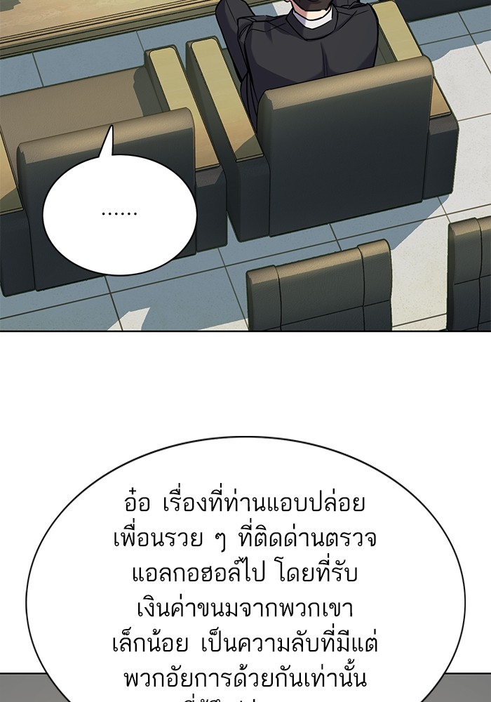 The Chaebeol’s Youngest Son ตอนที่ 121 122