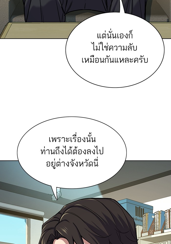 The Chaebeol’s Youngest Son ตอนที่ 121 124