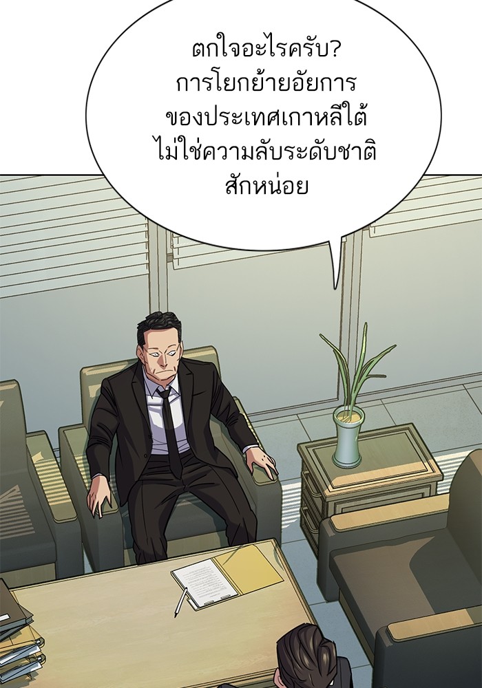 The Chaebeol’s Youngest Son ตอนที่ 121 121