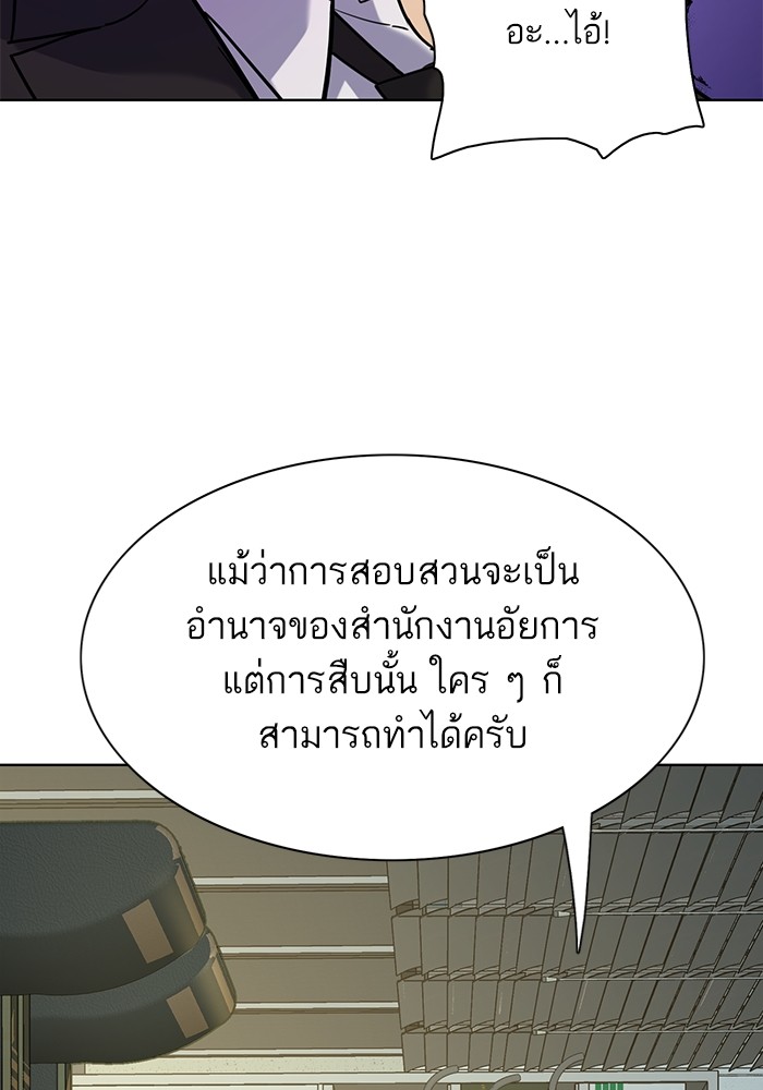 The Chaebeol’s Youngest Son ตอนที่ 121 127