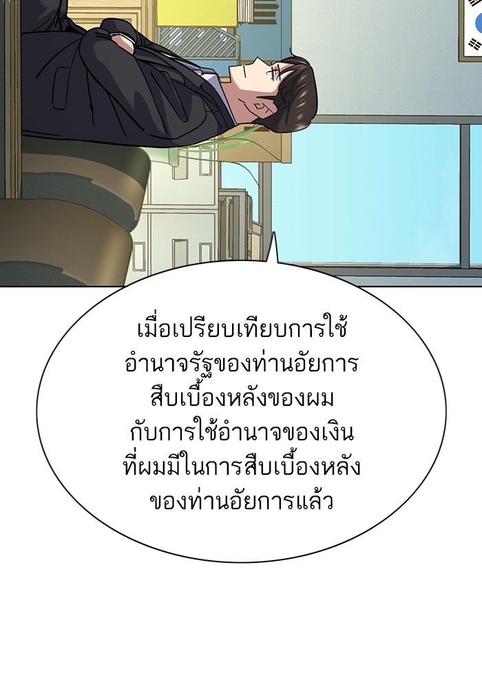 The Chaebeol’s Youngest Son ตอนที่ 121 129