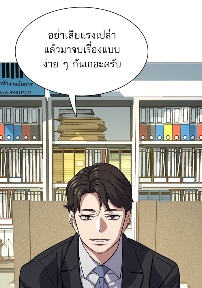 The Chaebeol’s Youngest Son ตอนที่ 121 133