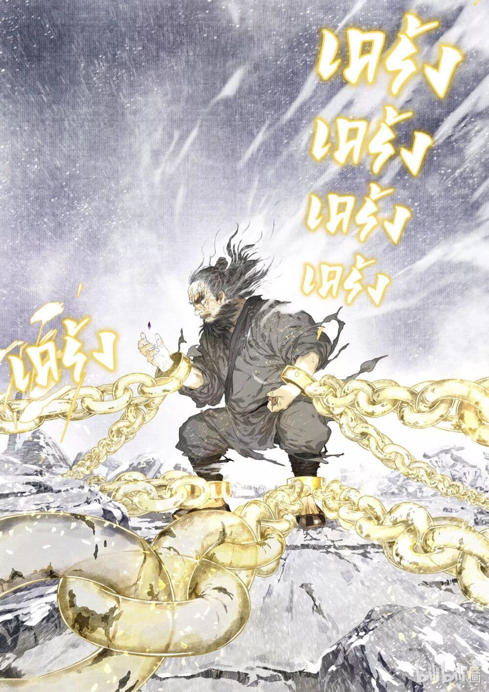 Song of the Sky Walkers ตอนที่ 68 6