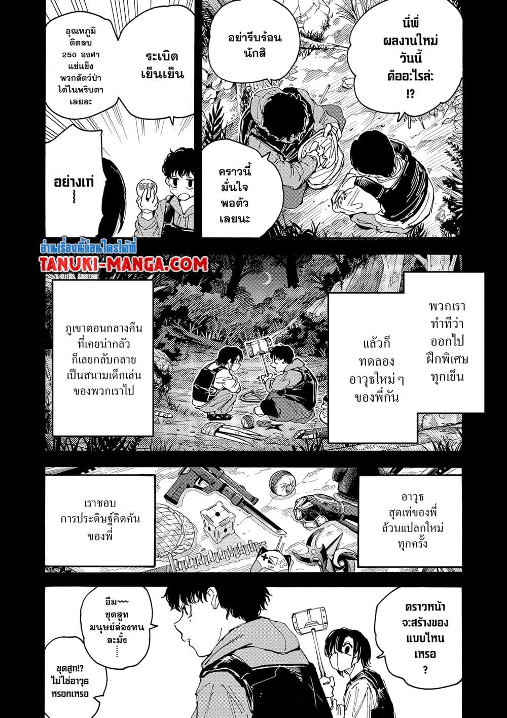 Sakamoto Days ตอนที่ 145 4