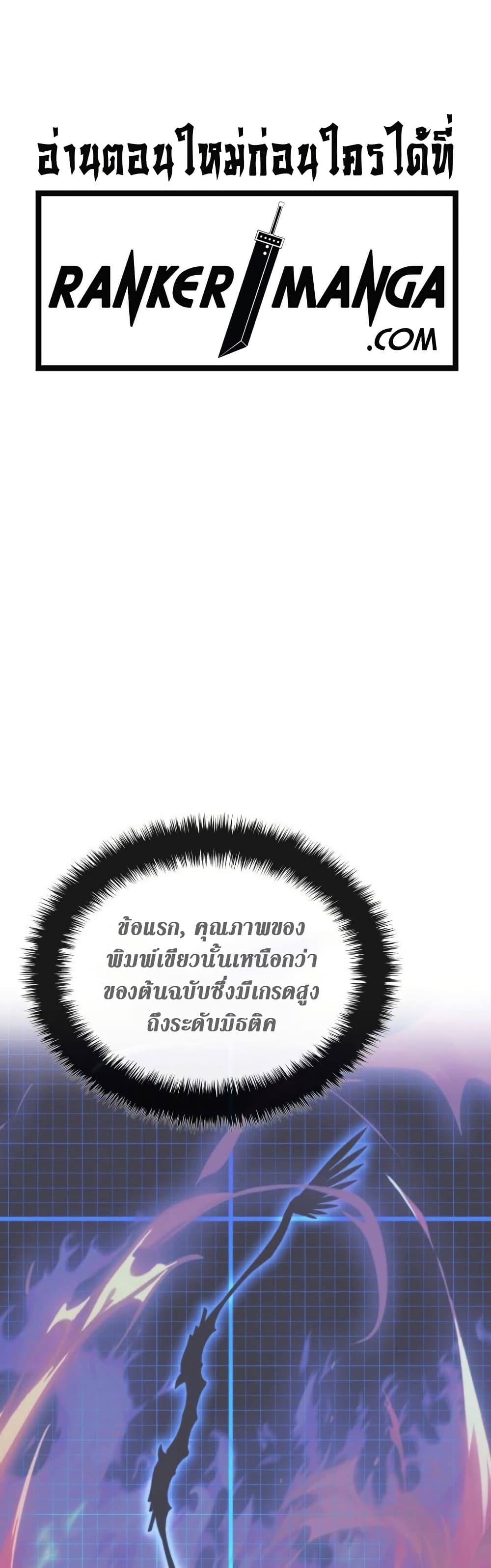 Overgeared (Remake) ตอนที่ 269 2
