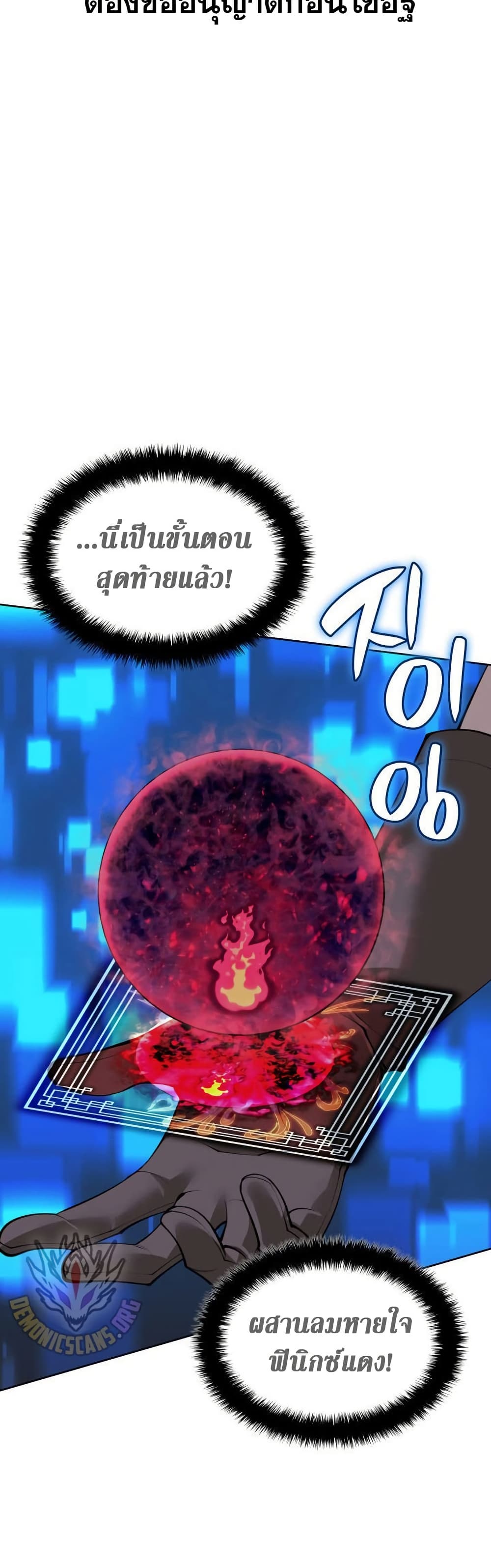 Overgeared (Remake) ตอนที่ 269 9