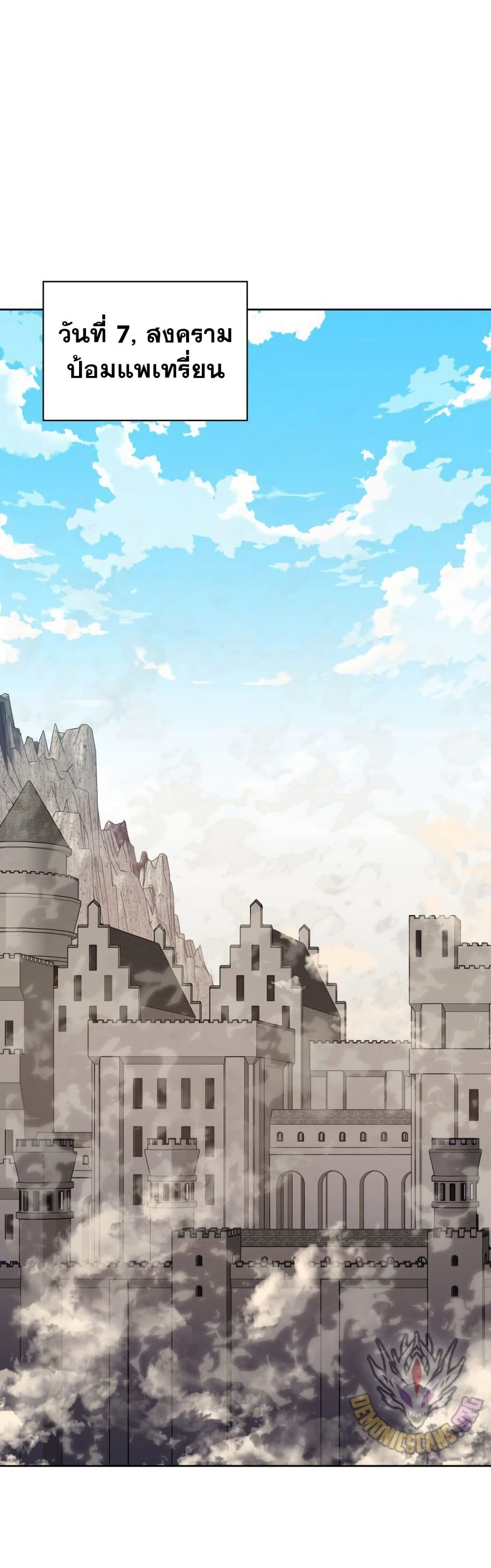 Overgeared (Remake) ตอนที่ 269 23