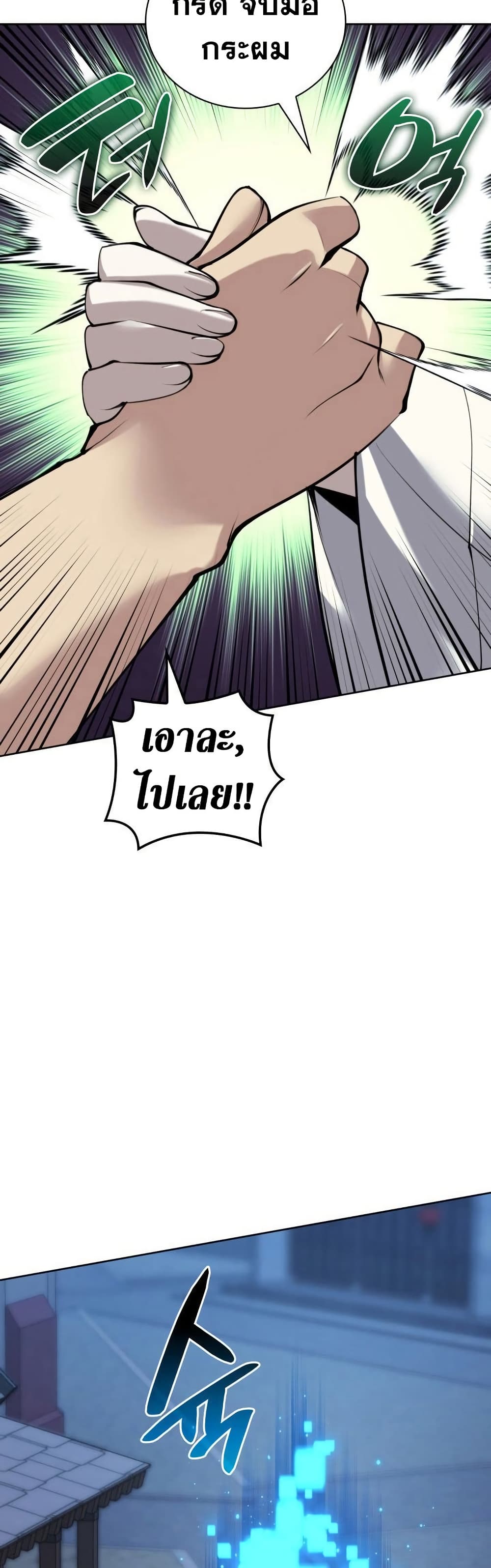 Overgeared (Remake) ตอนที่ 269 21